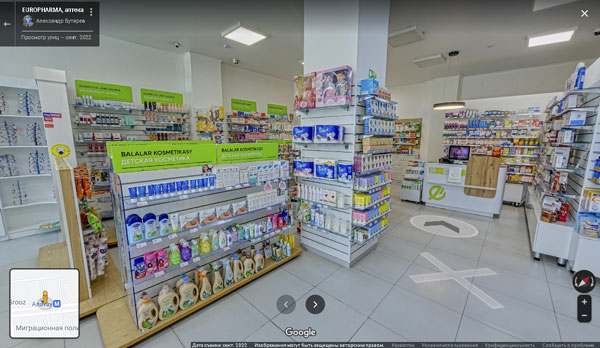 Аптека EUROPHARMA. Google Street View