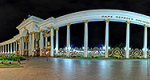 Парк Первого Президента